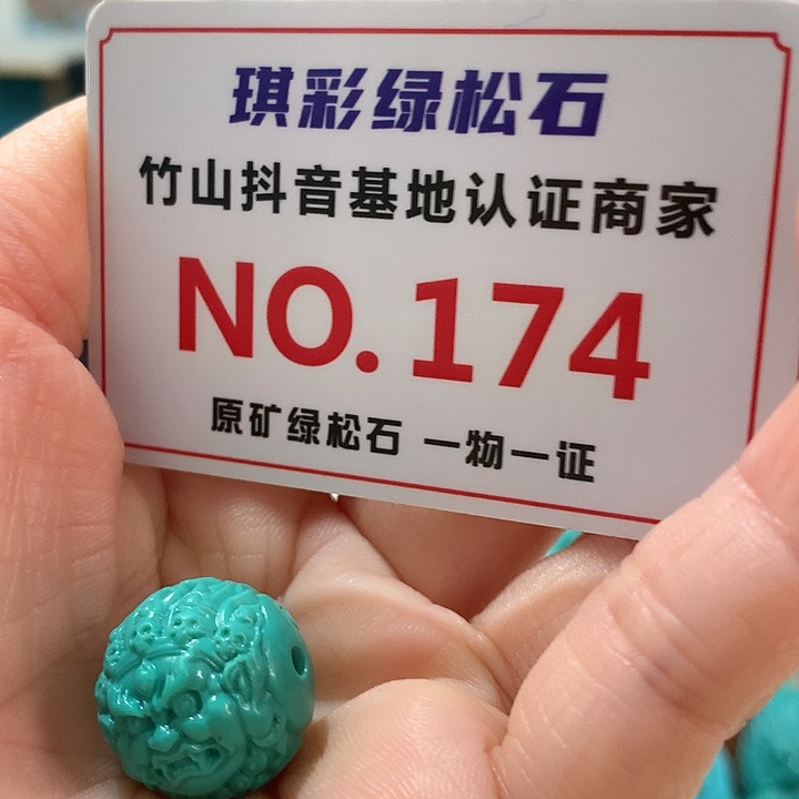 绿松石珠宝奇石未镶嵌