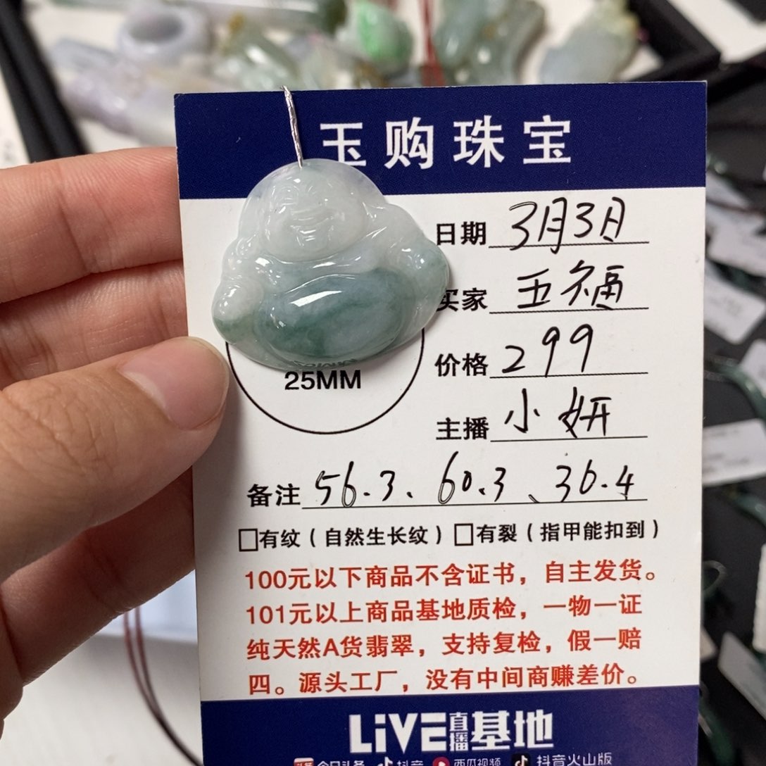 翡翠颈饰未镶嵌五*佛公