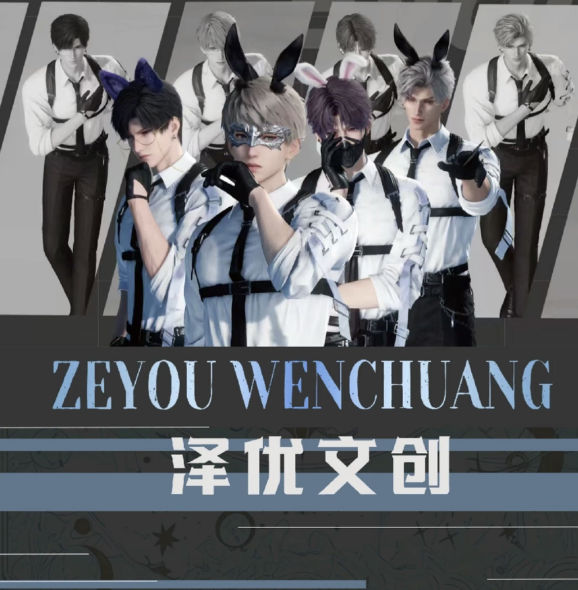 【泽优文创】恋与深空-第1弹 亚克力超透水晶砖二创（代拆）