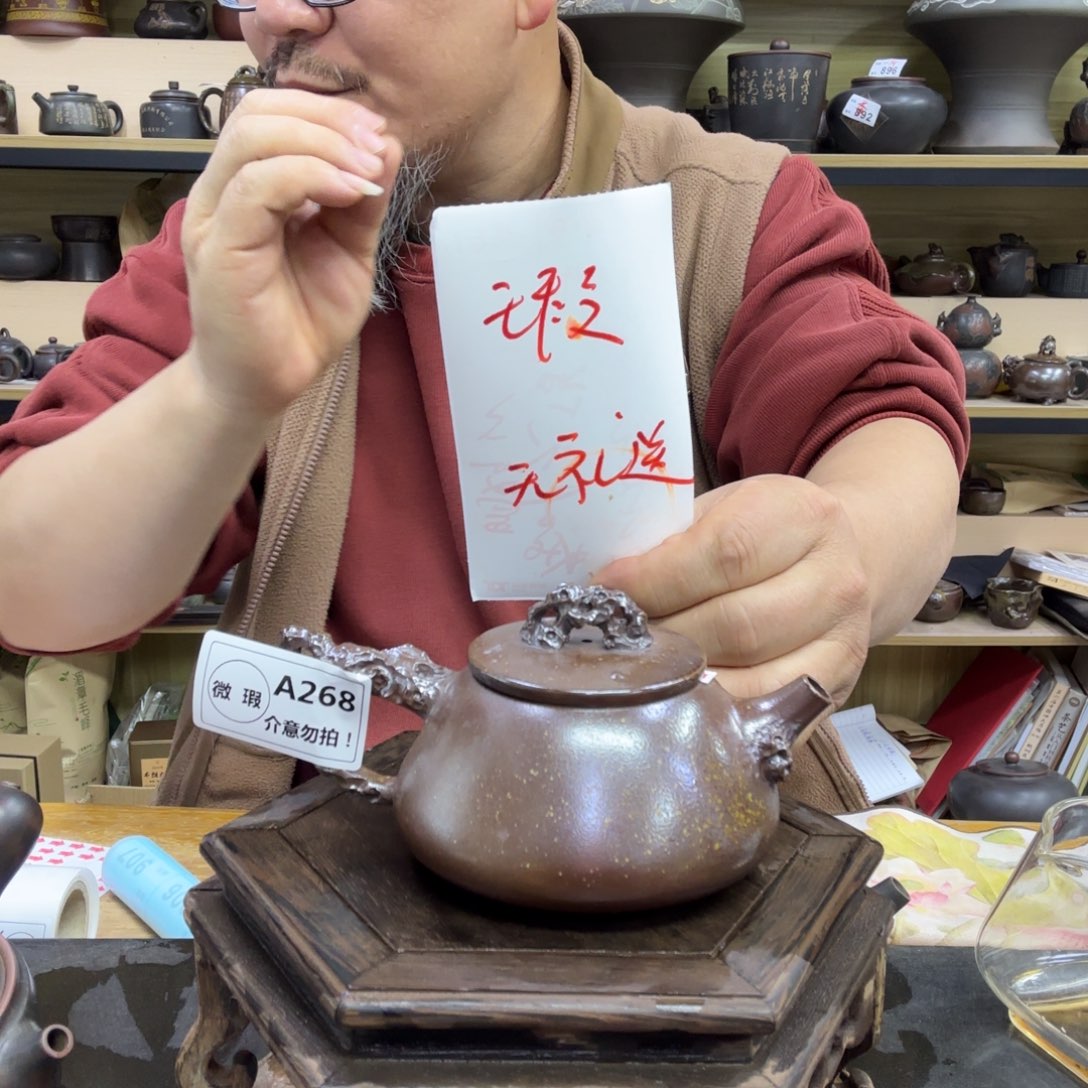 壶老韩坭兴陶直播闪购壶