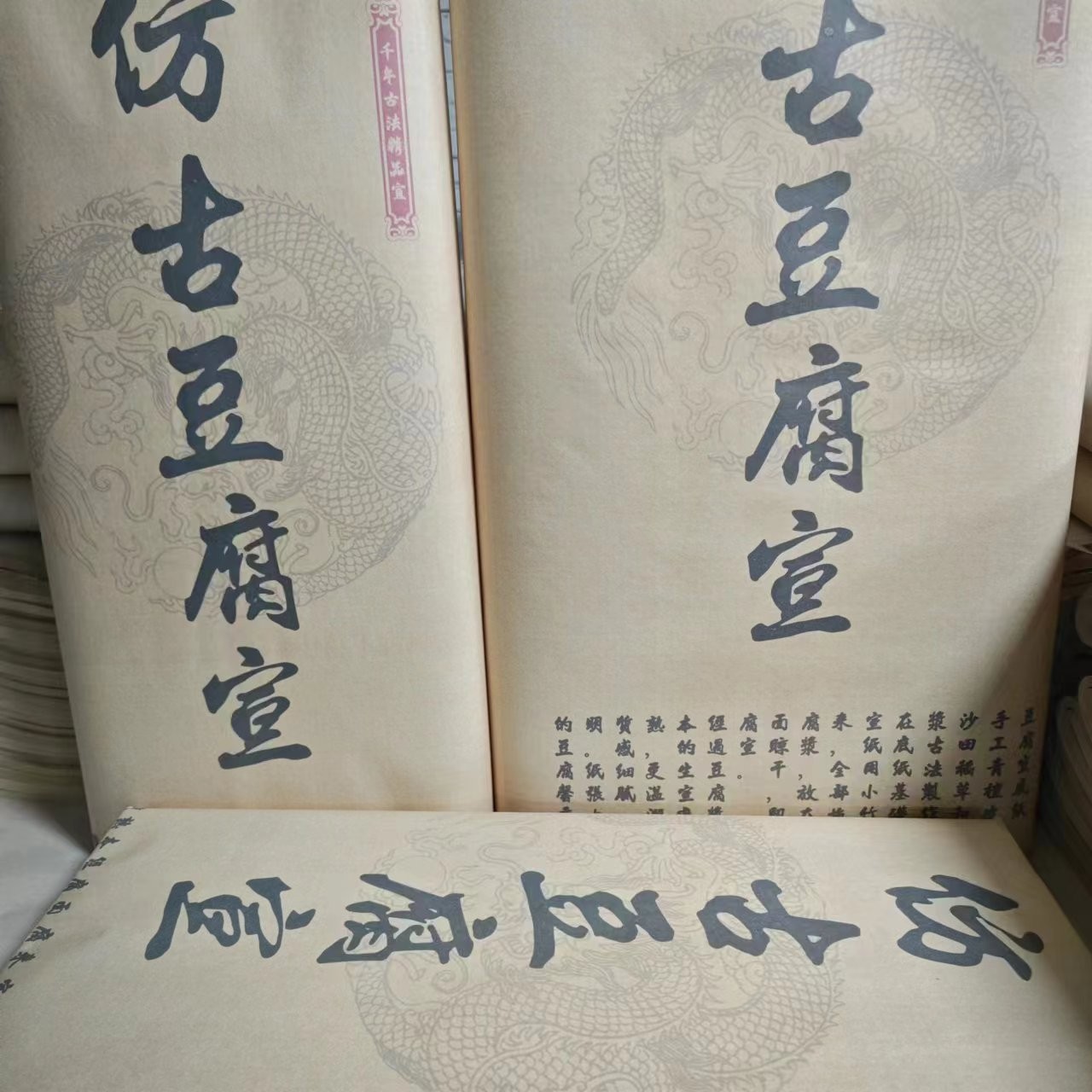 A33仿古色加厚豆腐宣半生熟书法专用作品纸