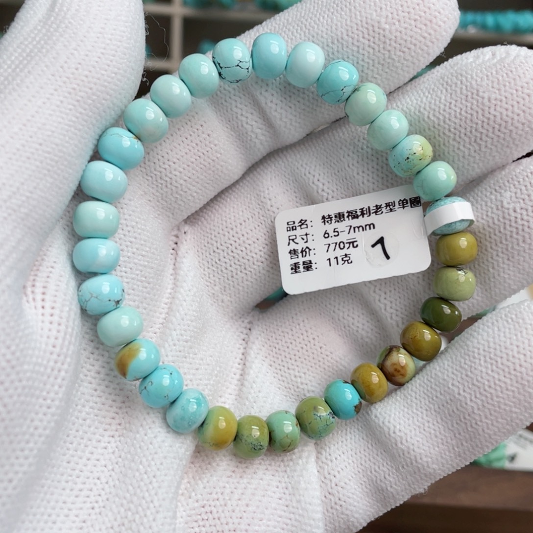 绿松石未镶嵌特惠福利老型7