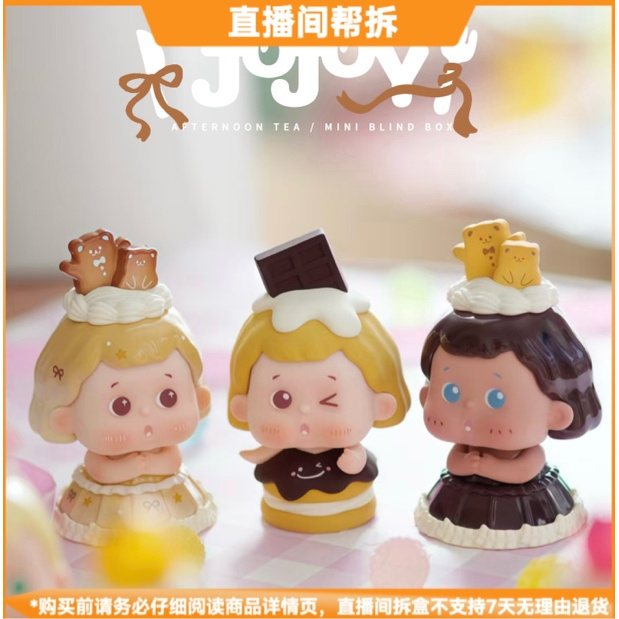 【金喜拆盒】啾啾吚-梦幻下午茶mini盲盒系列潮玩盲盒可爱手办