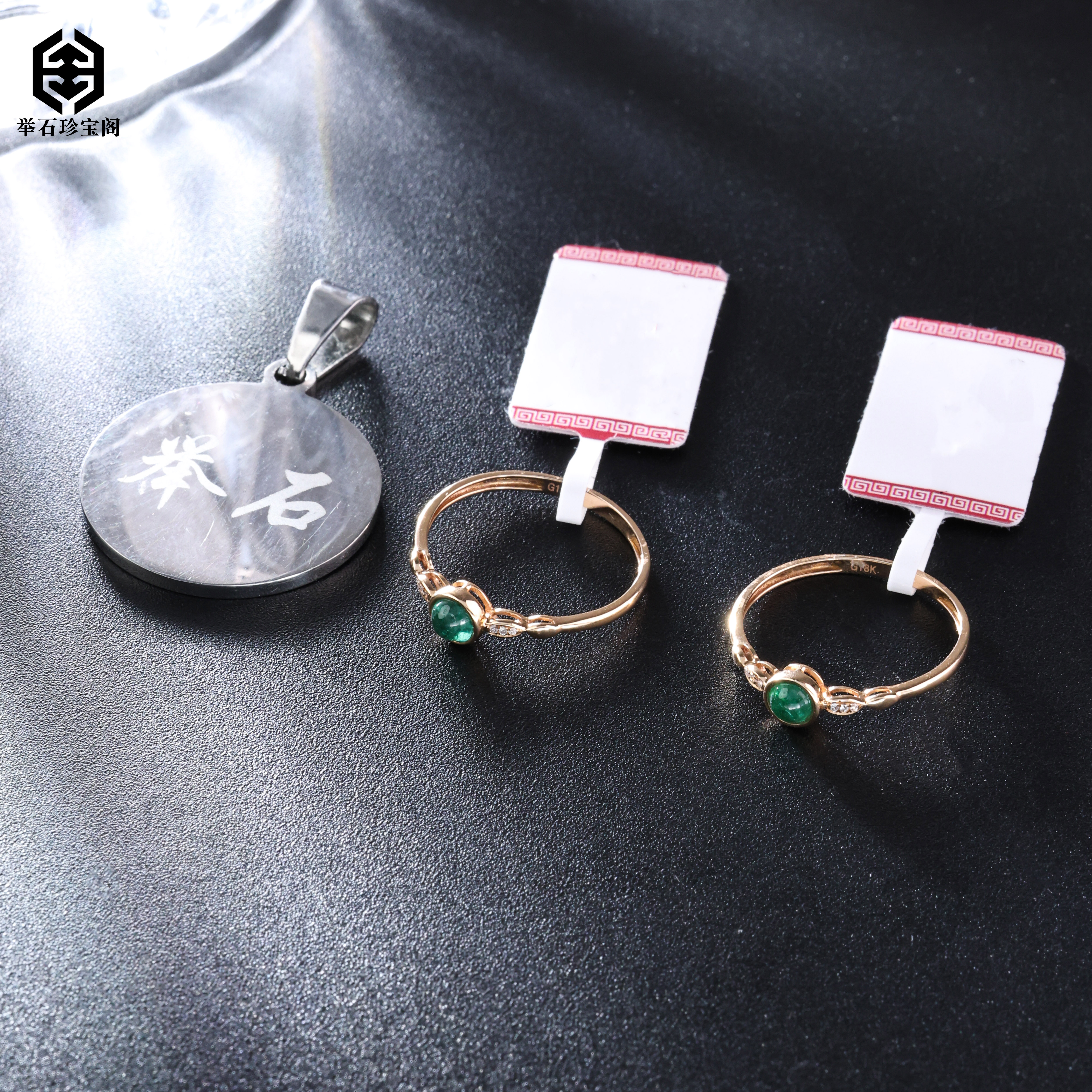 【举石珍宝阁】TH0219-038-30祖母绿戒指18K（一件/多样性发）T