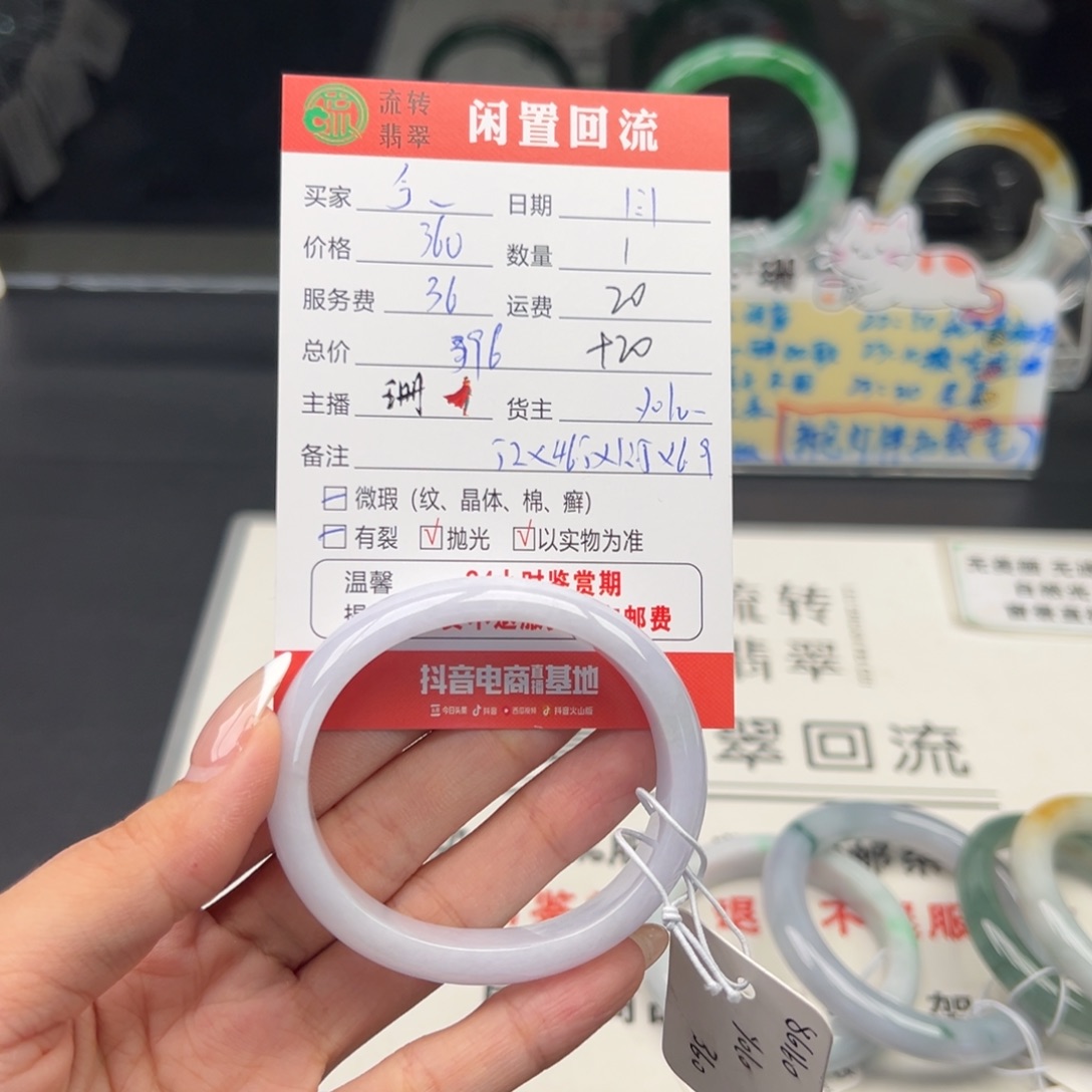 未镶嵌手镯翡翠今**酒