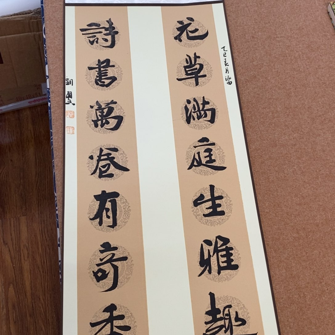 书法刘相玉书法作品