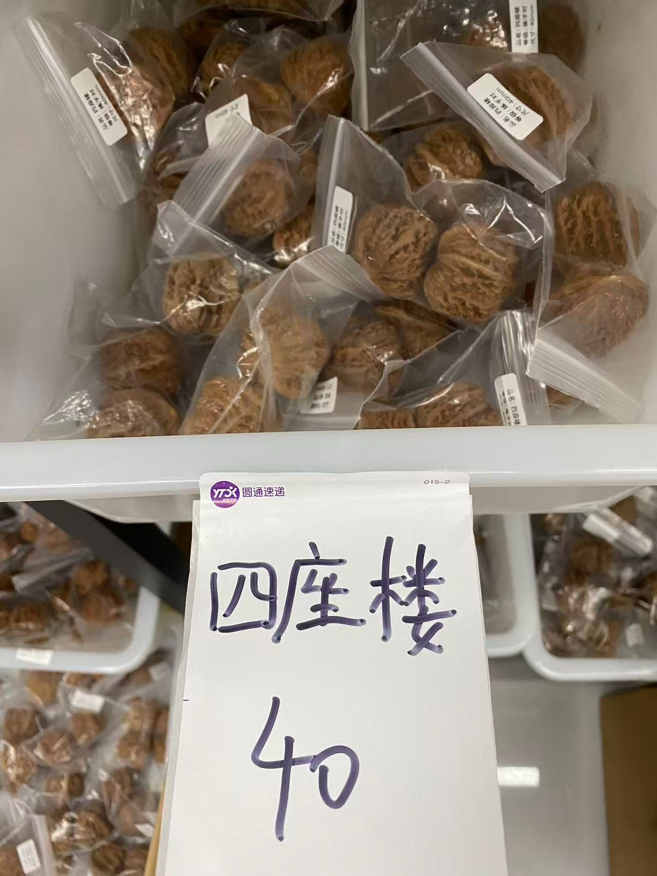 四座楼狮子头#40