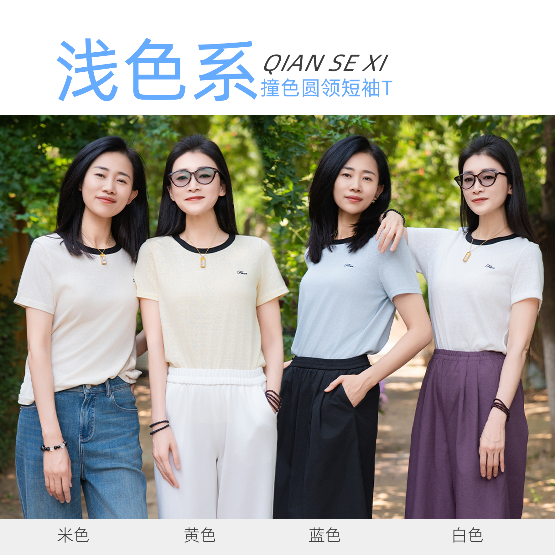 【浅色系】麻感棉透气清爽立体肌理光泽短袖