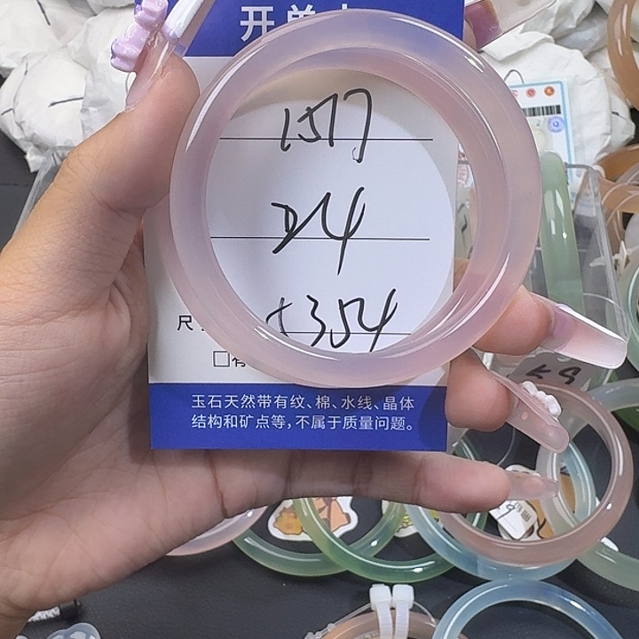 玛瑙/玉髓手镯未镶嵌