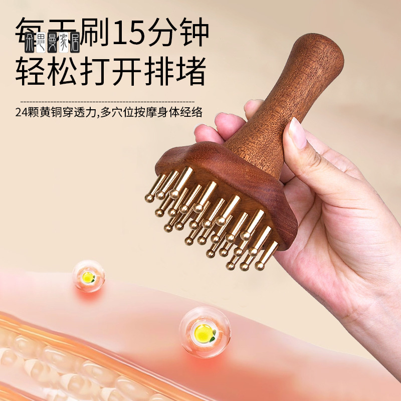 朵思曼黄铜经络刷全身疏通神器按摩刷揉肚子腹部头部手腿刮痧工具