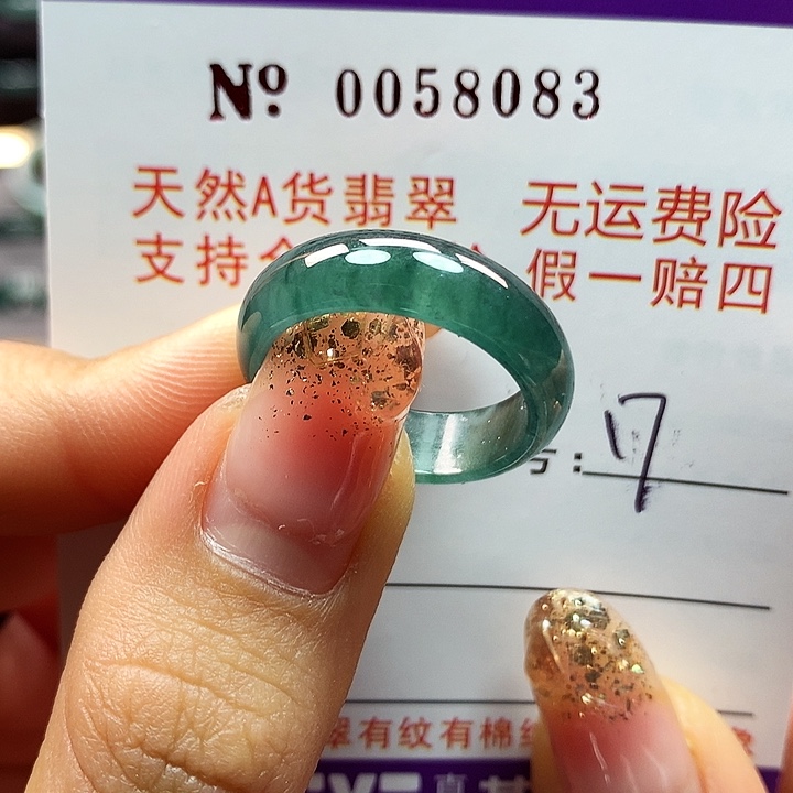 翡翠戒指未镶嵌卡牌