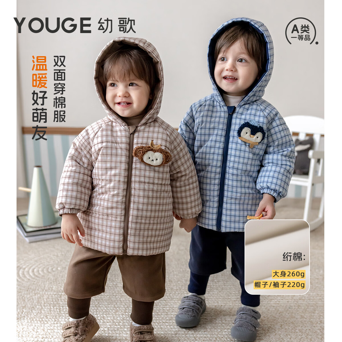幼歌（YOUGE）冬季新品婴幼儿温暖连帽双面穿中长款防风保暖棉服
