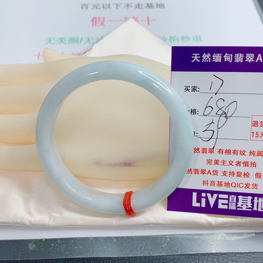 翡翠手镯未镶嵌霂*天然17