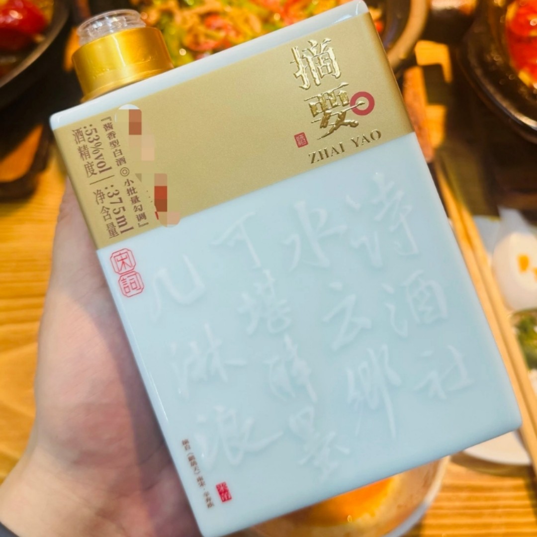 金沙375ml摘要宋词  品鉴酒375ml酱香型白酒53度53度