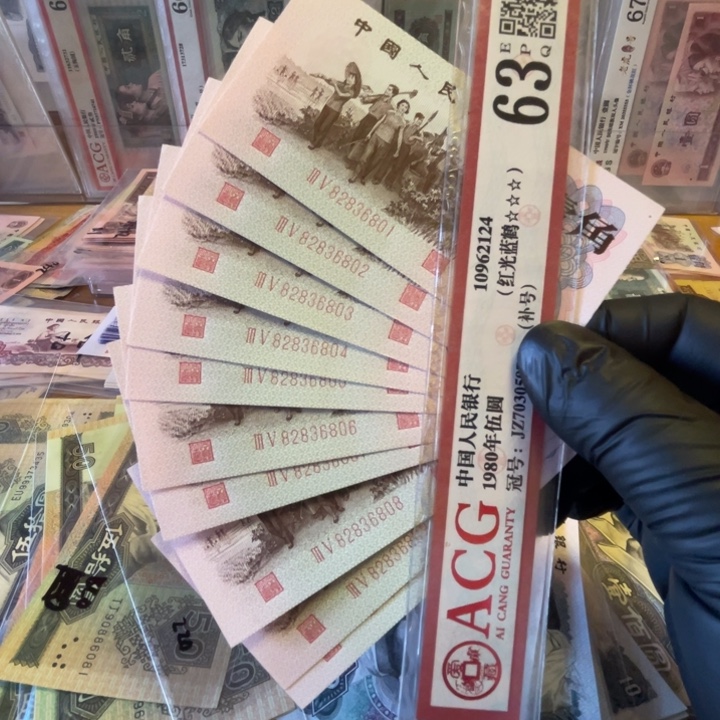 扛***人第三套红二平下乡一角无47标十