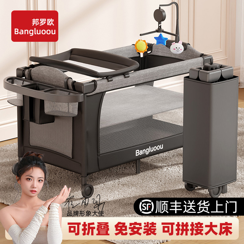 婴儿床可折叠拼接摇篮床移动多功能新生儿宝宝床婴儿尿布台