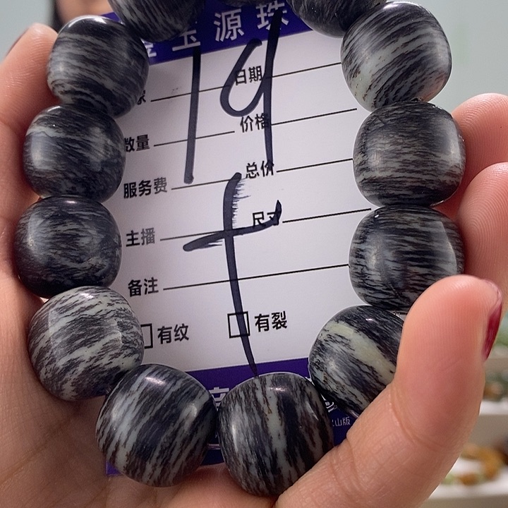 透闪石质玉手链未镶嵌有瑕