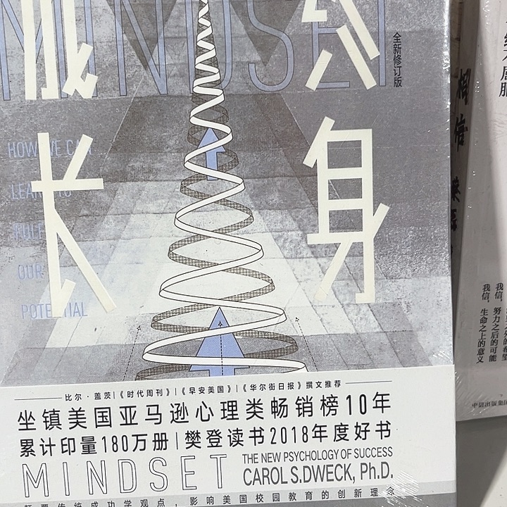 终身成长全新推荐