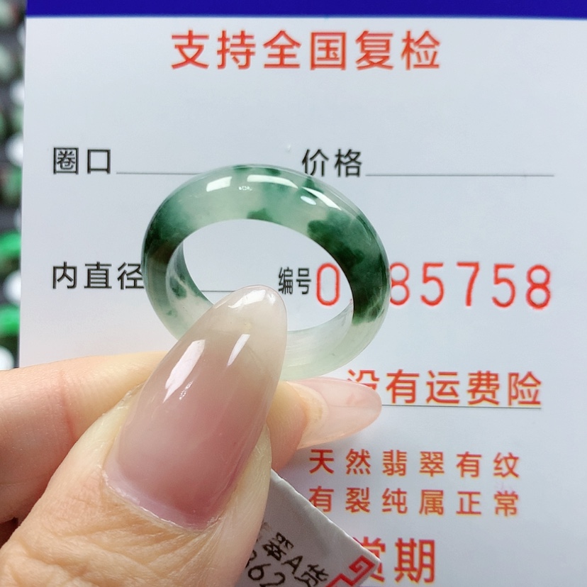 【闪购商品】翡翠戒指未镶嵌15号