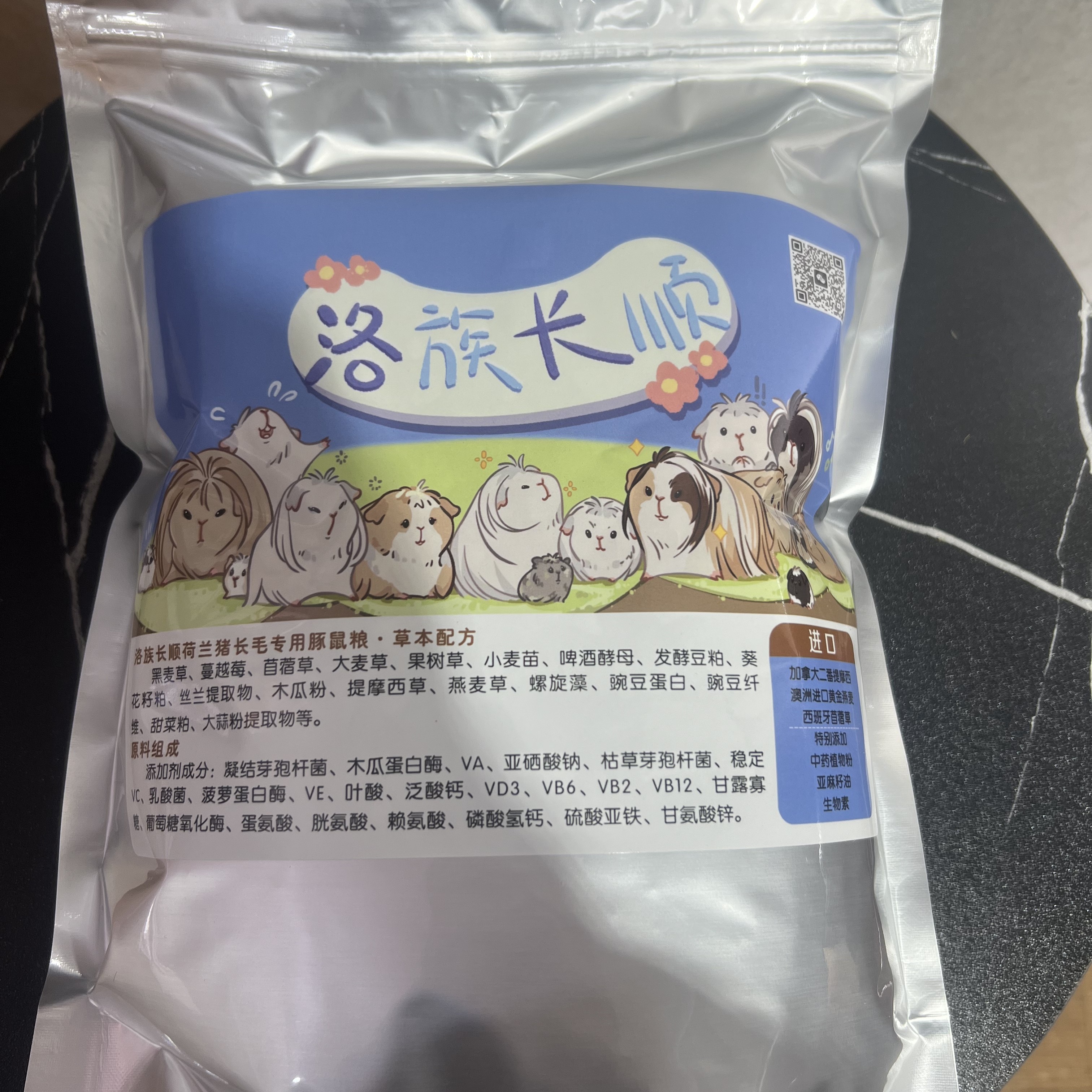 洛族长顺荷兰猪长毛专用粮