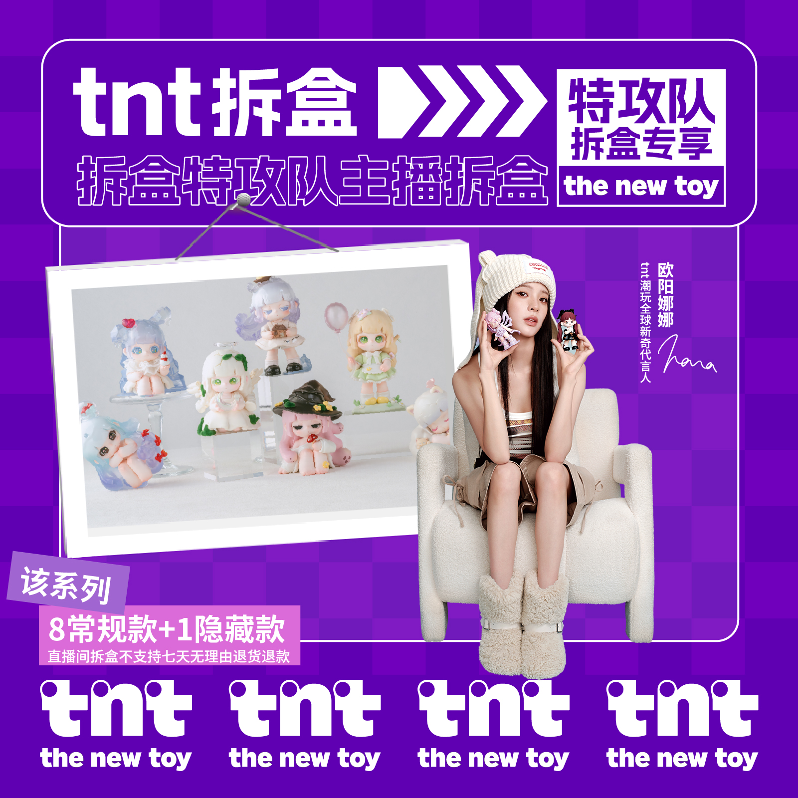 tnt【拆盒特攻队】Liita拥抱奇遇系列新品潮玩娃娃摆件端盒拍8