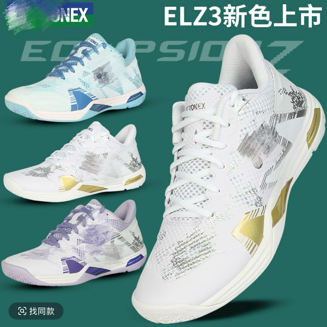 YYelz3男女款专业稳定型羽毛球运动鞋