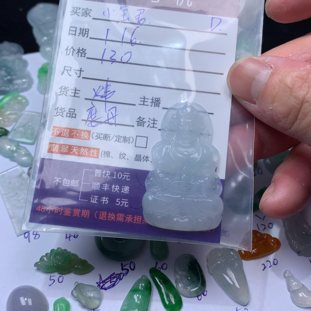 翡翠颈饰未镶嵌?***?翡翠