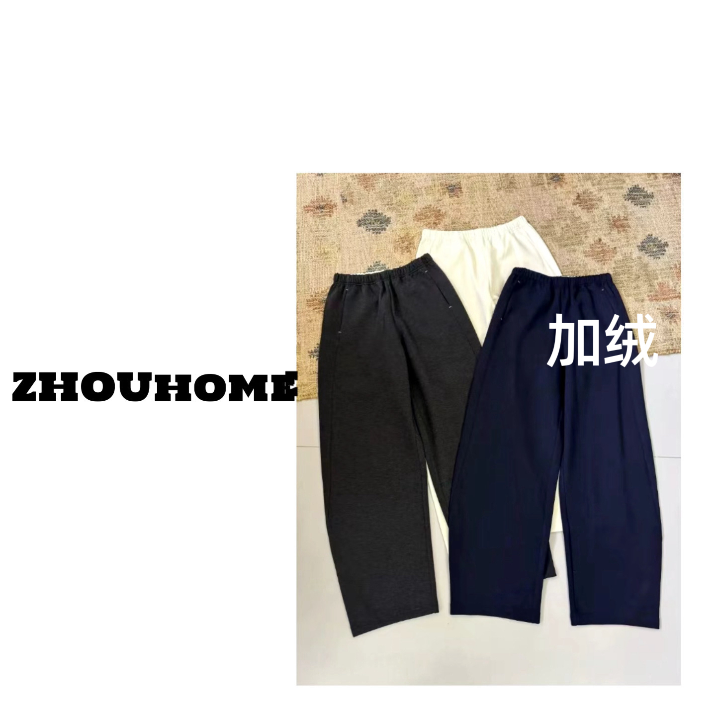 【周周服饰】欧货慵懒垂坠感加厚加绒弯刀阔腿休闲裤女冬季2025新款