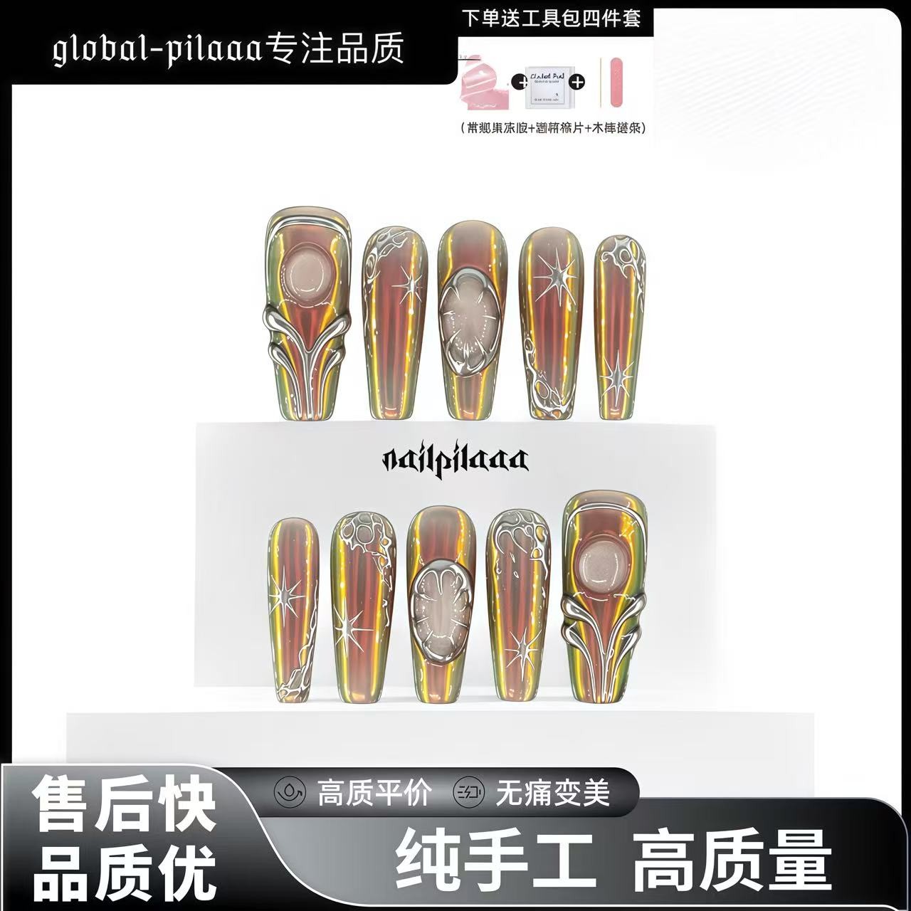 津鹿集 pilaaa屁家-多甲型可选 秋冬极光棕色海外纯手工穿戴甲