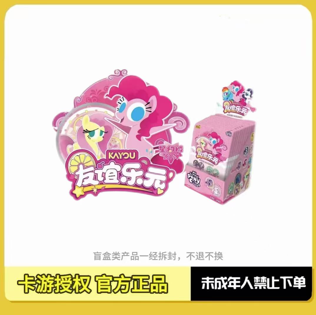 卡游《小马宝莉双面糖果》系列 星幻版徽章官方周边 徽章盲盒 代拆