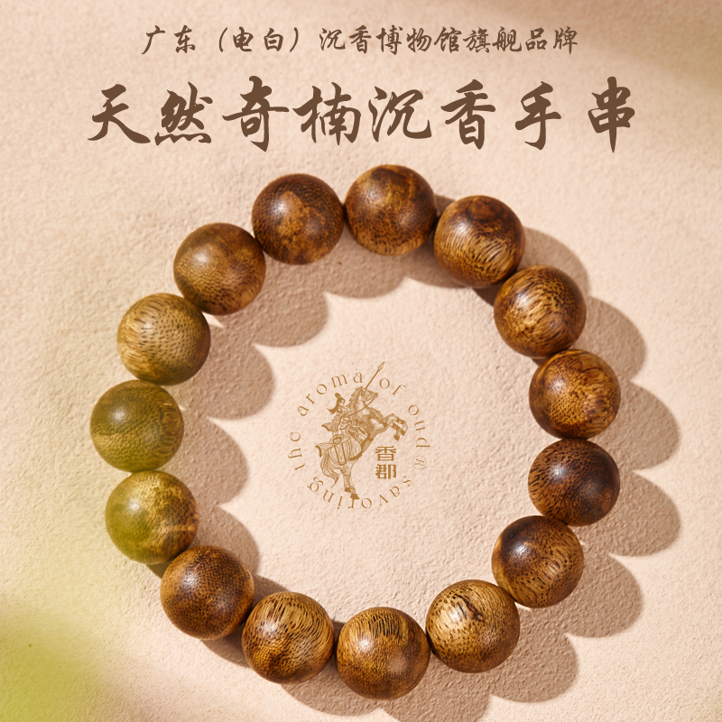 沉香绿奇楠一号15mm圆珠17g单圈手串博物馆级蜜香充盈沉香文玩