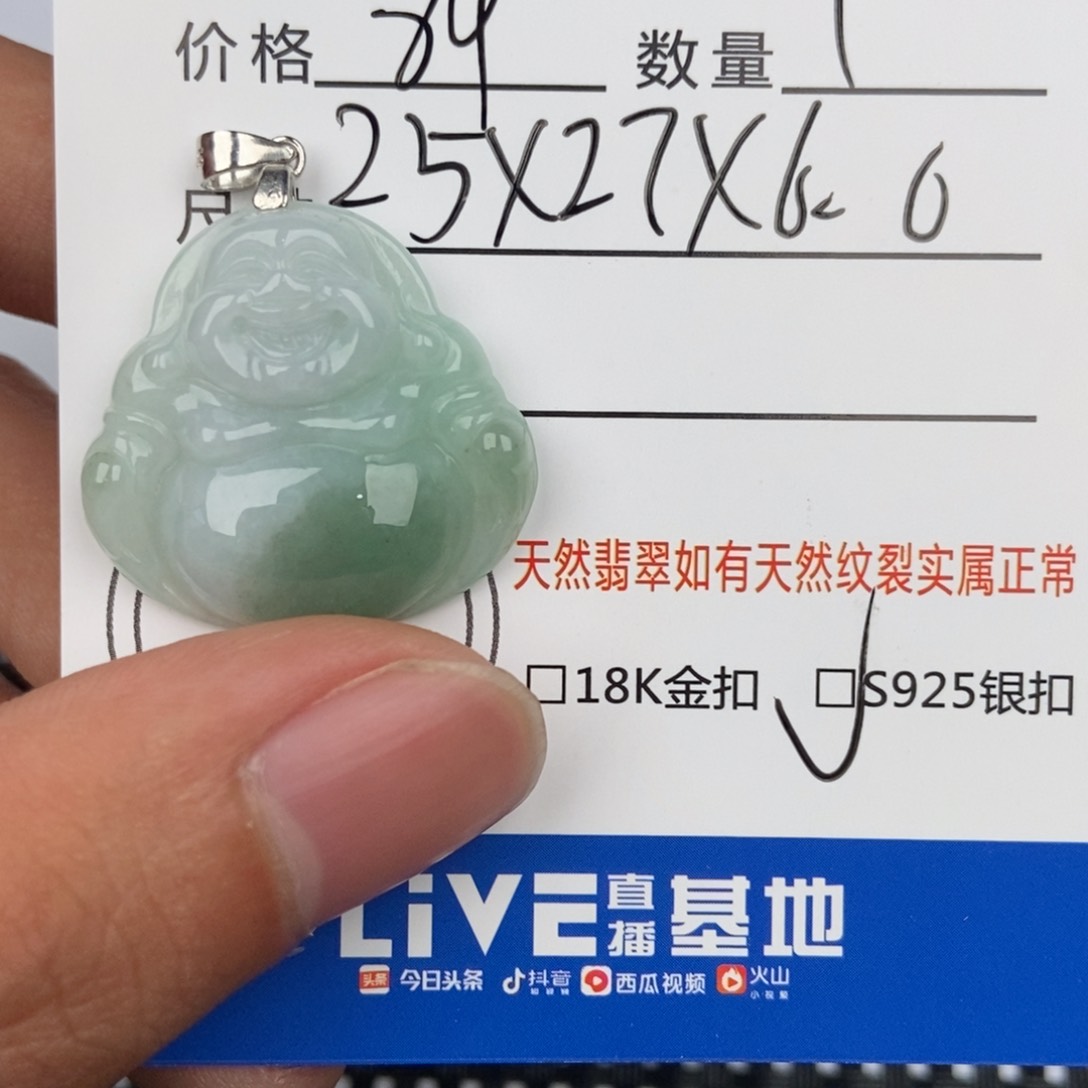 翡翠颈饰未镶嵌吊坠