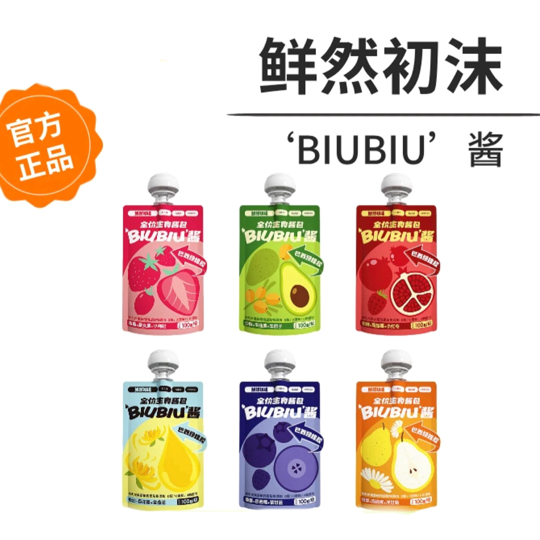 鲜然初沫全价犬猫通用主食湿粮营养酱包100g