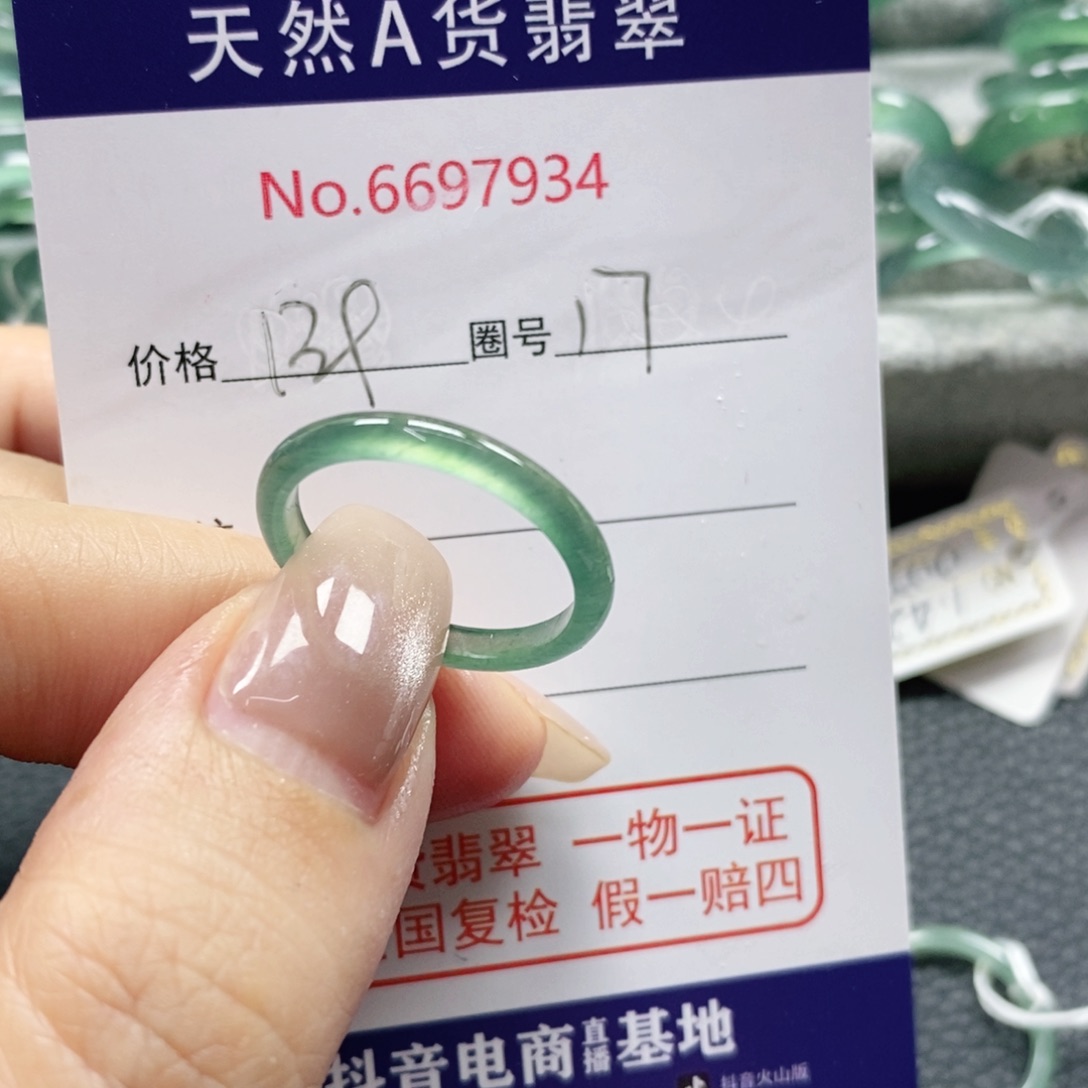 翡翠戒指未镶嵌y*、天然