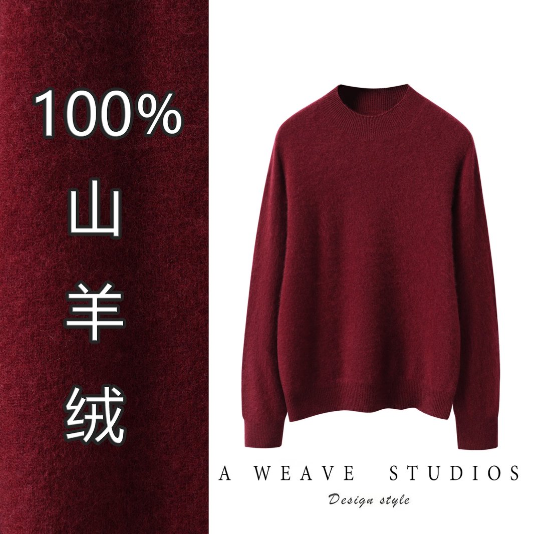 【重磅拉绒】100%山羊绒半高领针织衫纯色女韩版套头毛衣打底百搭