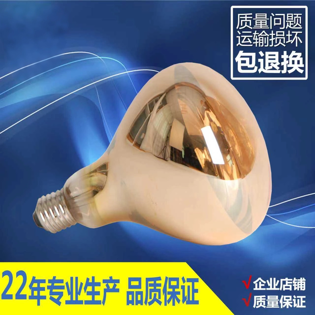 八零后餐厅食品保温灯自助餐餐厅食品保温灯炸鸡熟食保温黄金灯泡