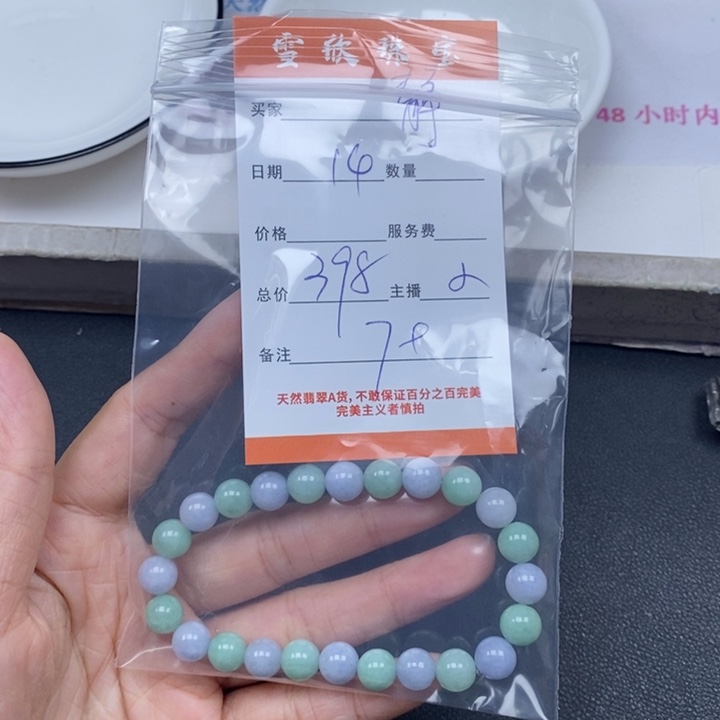 静***生翡翠未镶嵌颈饰翡翠