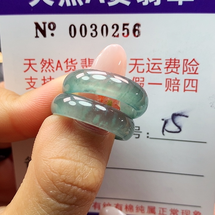 翡翠戒指未镶嵌A****光卡牌
