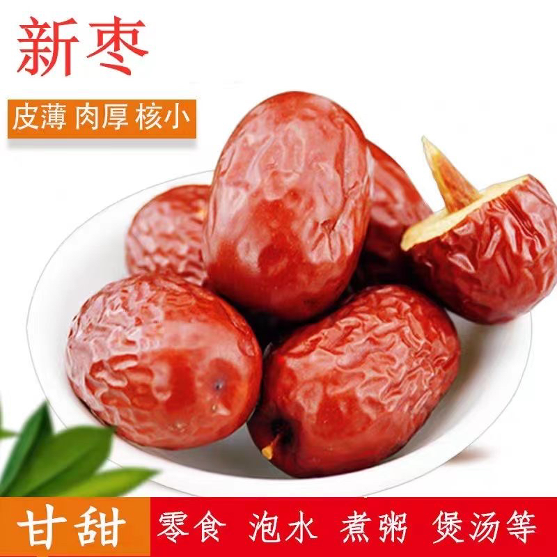新疆特产疆能量香甜灰枣皮薄肉厚优质美味500g/包