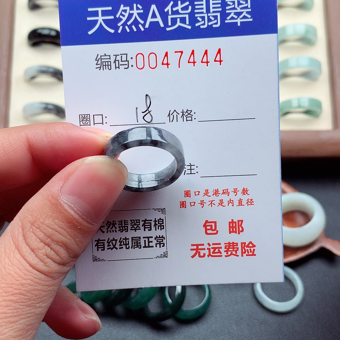 翡翠未镶嵌戒指天然