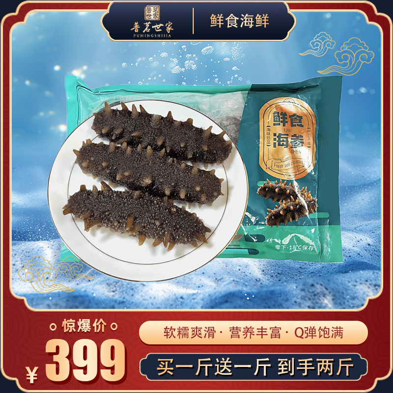 正宗速冻大连及食类茶买一斤送一斤，到手两斤，500g*两包