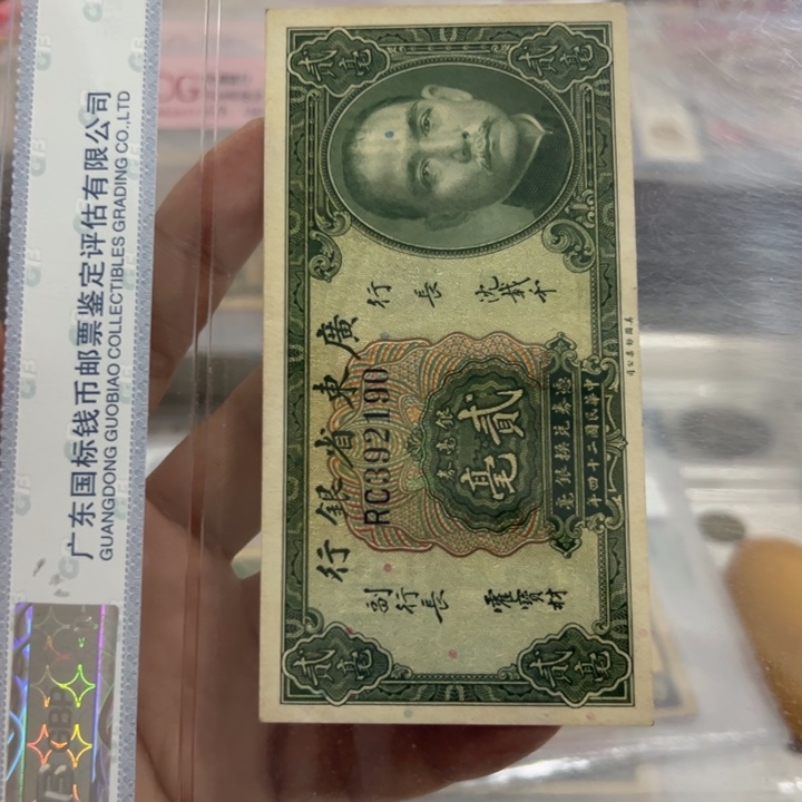 纸WBZ文宝斋收藏好品