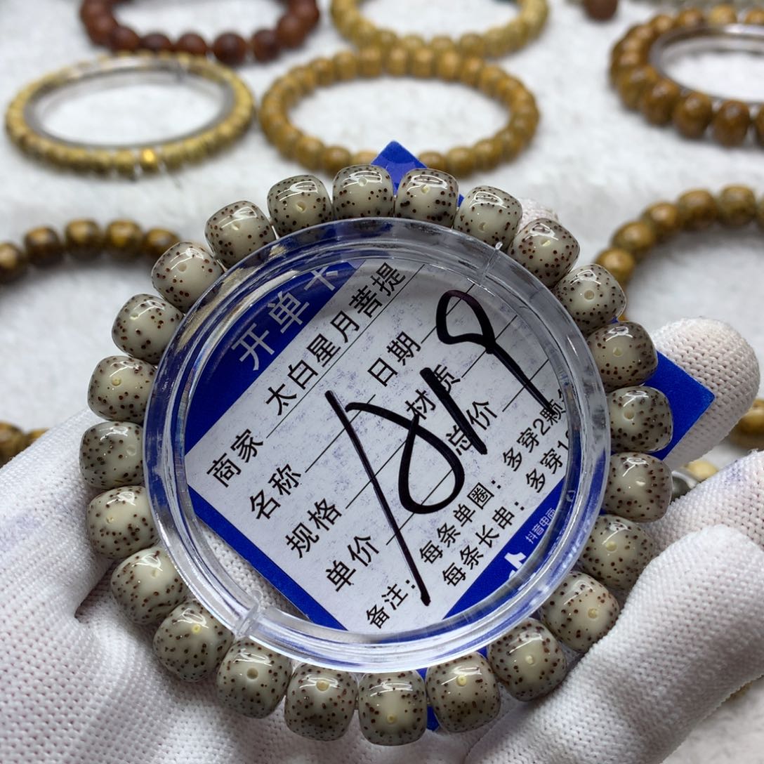 星月菩提吊坠12335689800