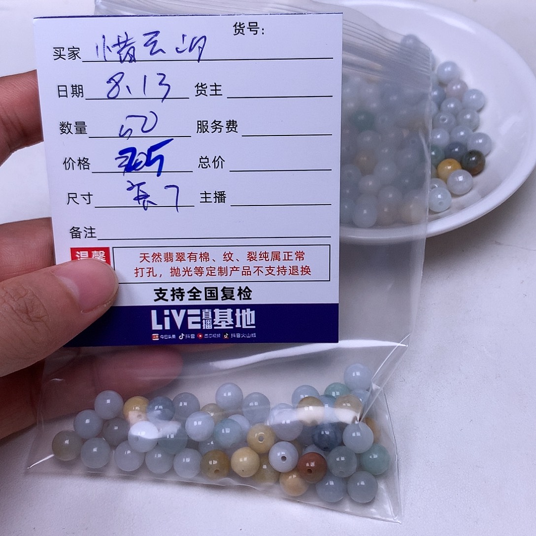 惜***汐翡翠散珠翡翠珠子