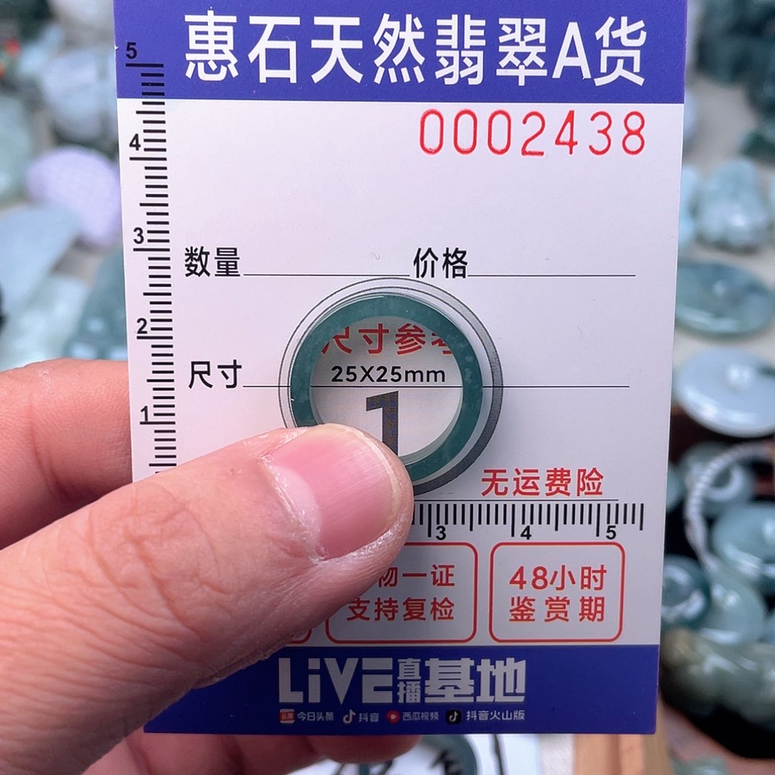 翡翠颈饰未镶嵌8*s天然a货翡翠