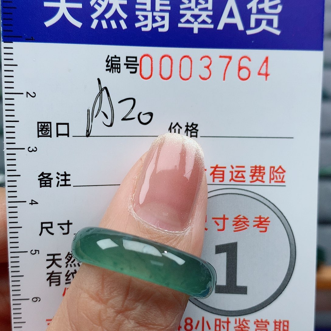 翡翠戒指未镶嵌用****5天然