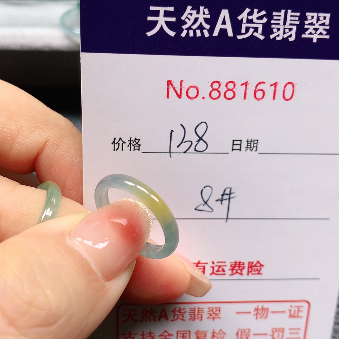 翡翠戒指未镶嵌蕾*8号