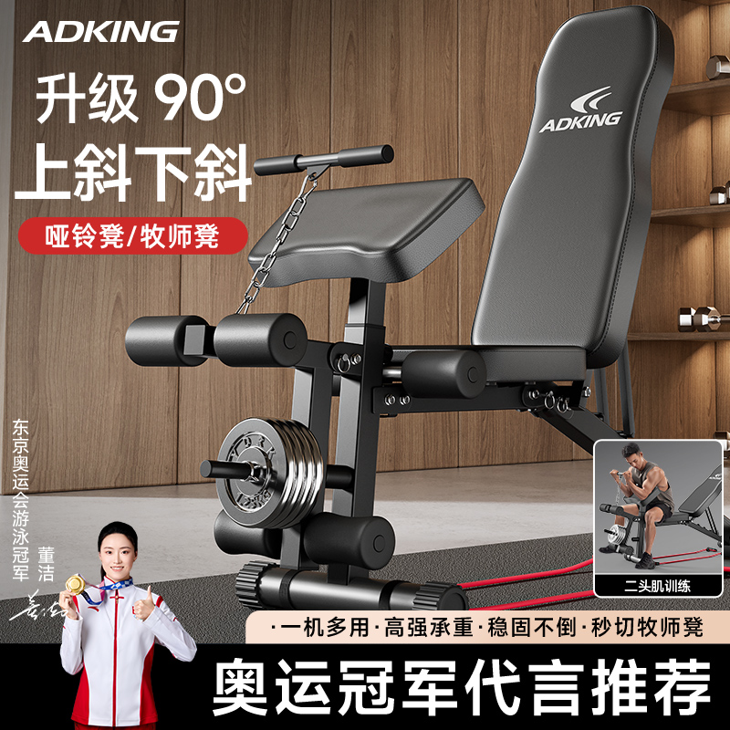 哑铃凳卧推凳一体男仰卧起坐辅助器家用可调节多功能运动健身器材