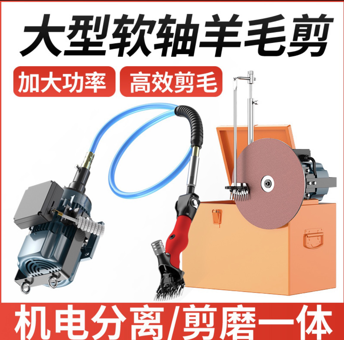正品格雷诺大软轴羊毛剪大型养殖厂用