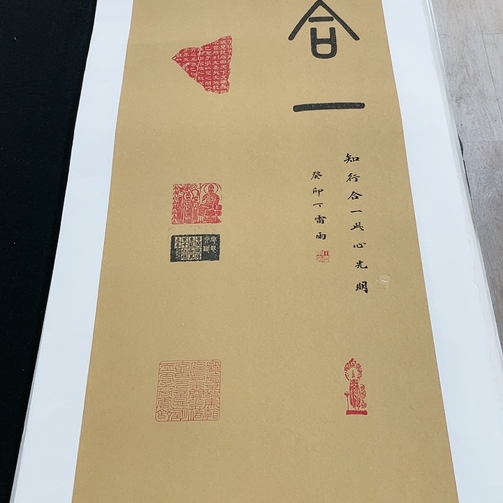 书法描金拓染作品666